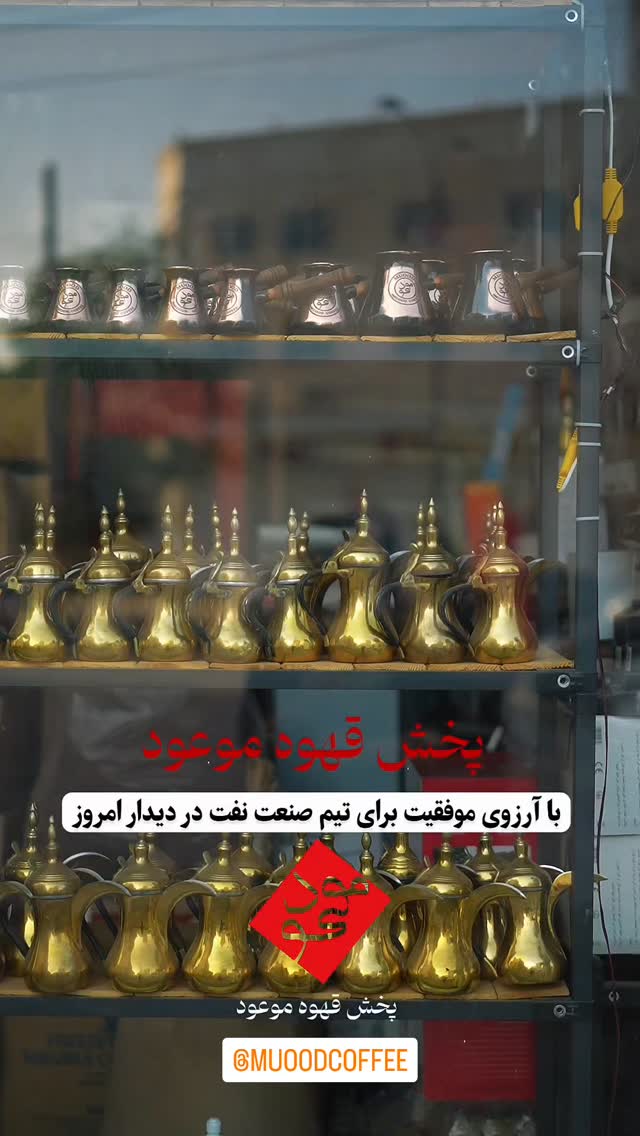  جدید ترین استوری اینستاگرام صنعت نفت آبادان