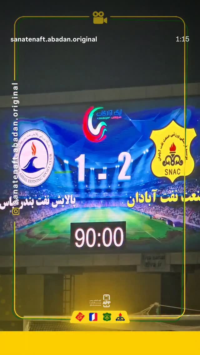  جدید ترین استوری اینستاگرام صنعت نفت آبادان