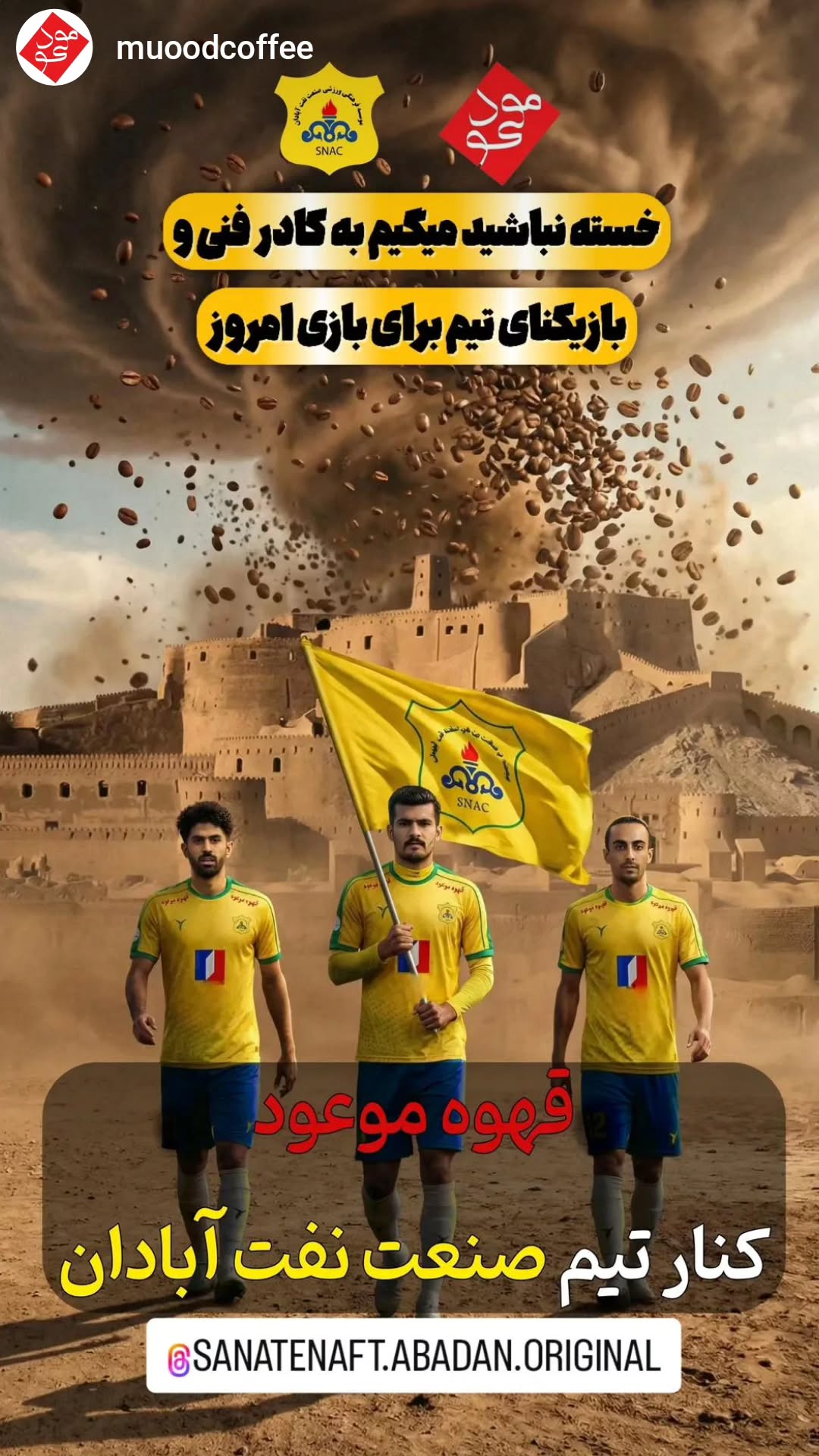  جدید ترین استوری اینستاگرام صنعت نفت آبادان