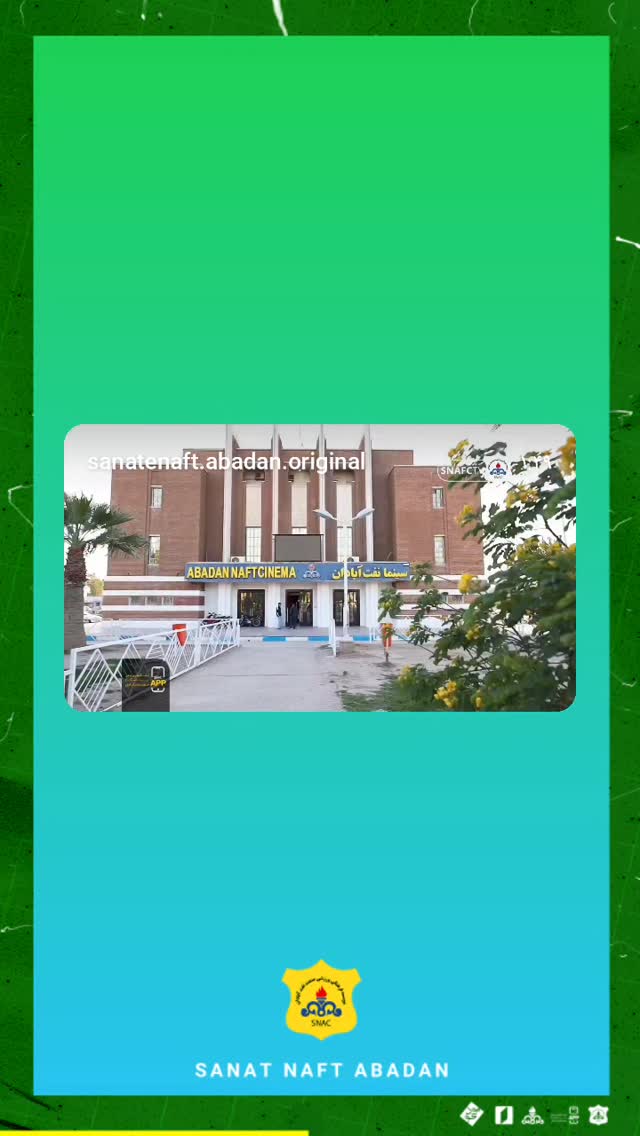  جدید ترین استوری اینستاگرام صنعت نفت آبادان