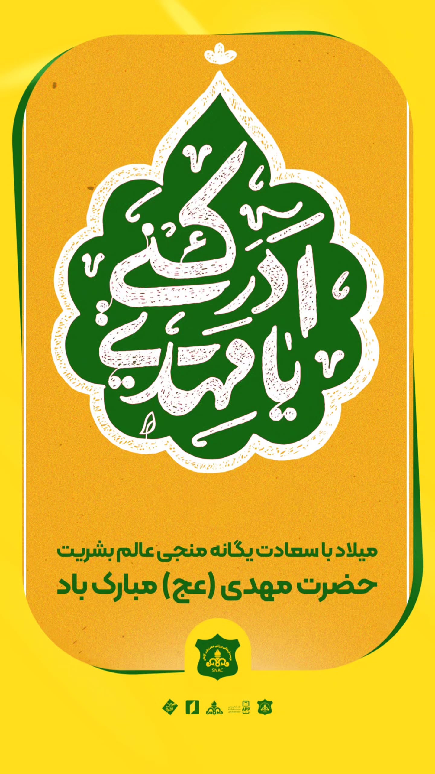  جدید ترین استوری اینستاگرام صنعت نفت آبادان