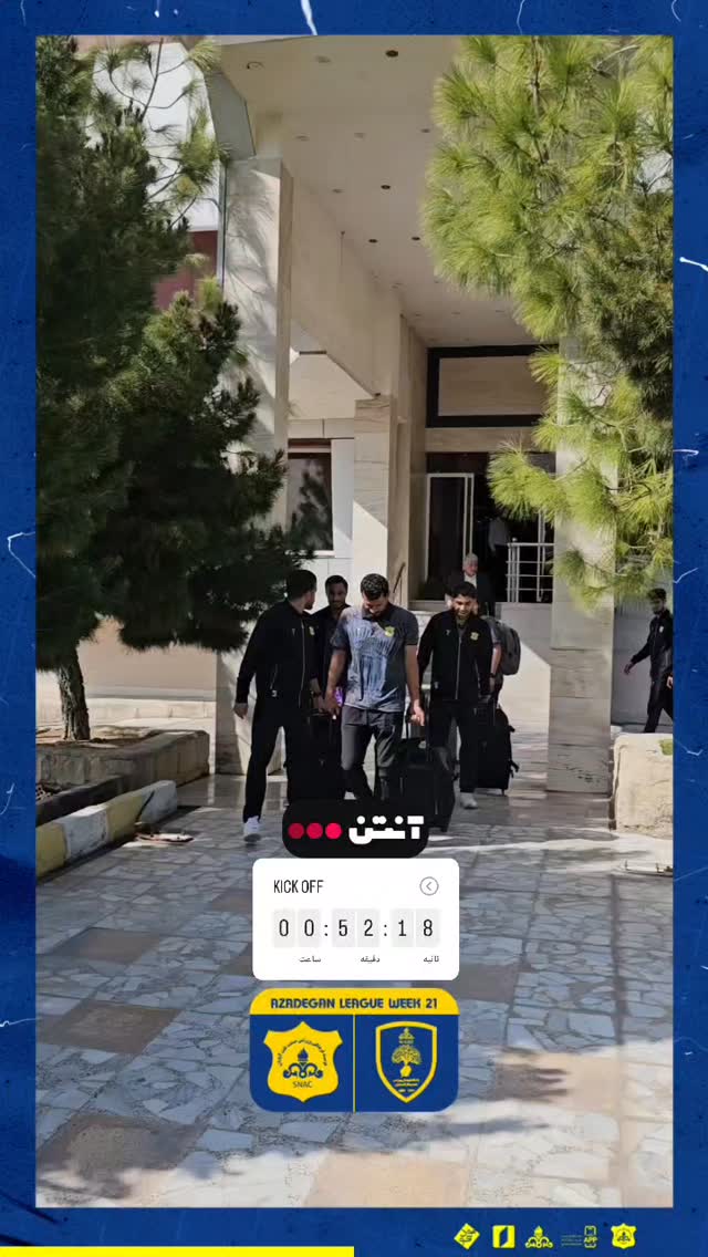  جدید ترین استوری اینستاگرام صنعت نفت آبادان