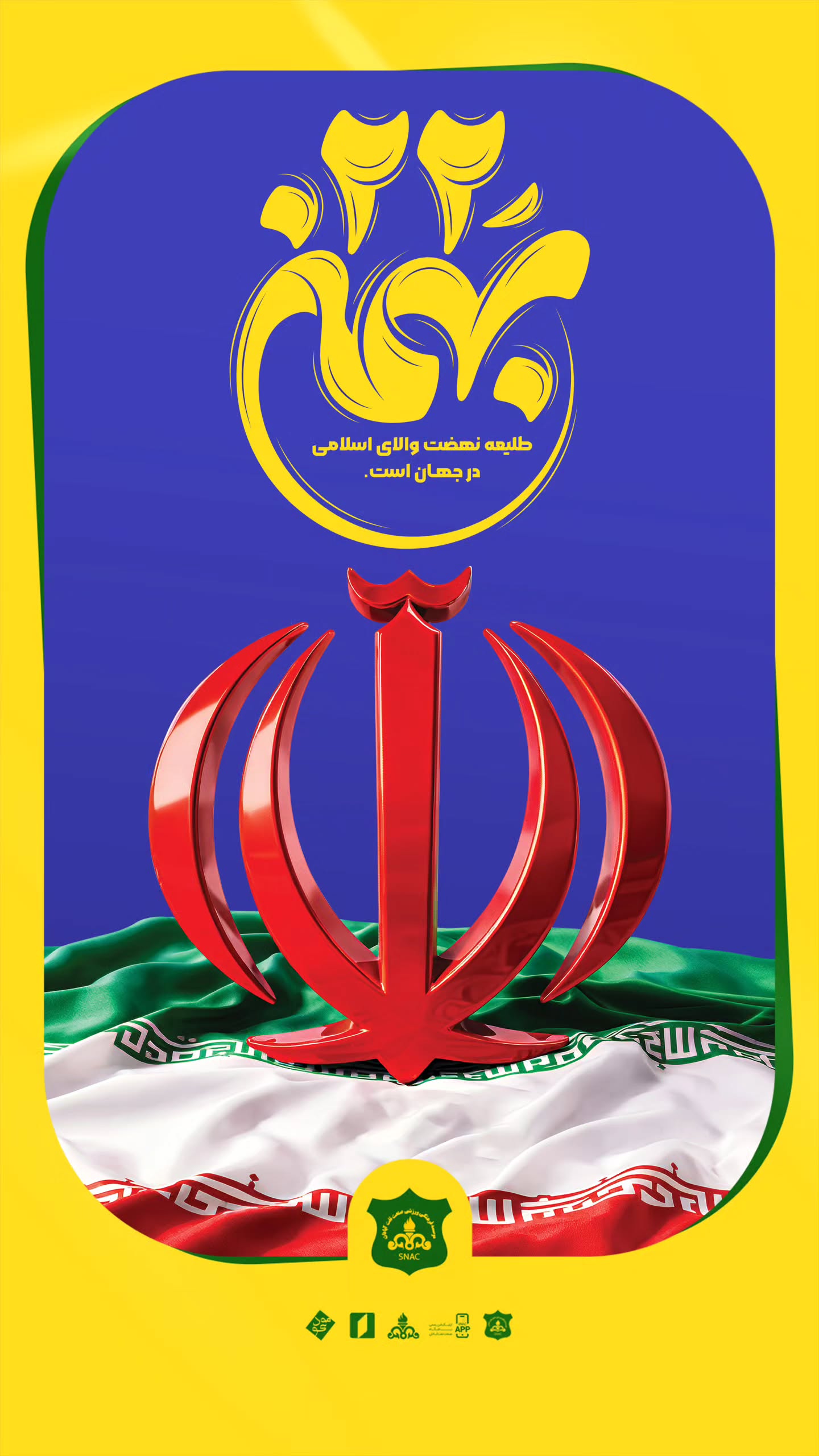  جدید ترین استوری اینستاگرام صنعت نفت آبادان