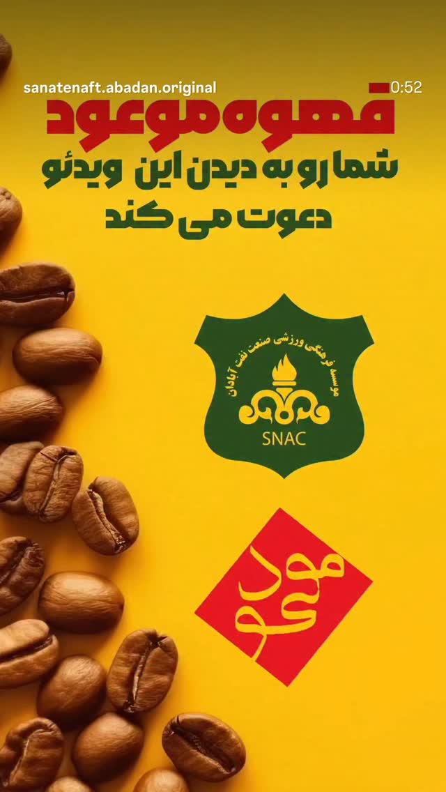  جدید ترین استوری اینستاگرام صنعت نفت آبادان
