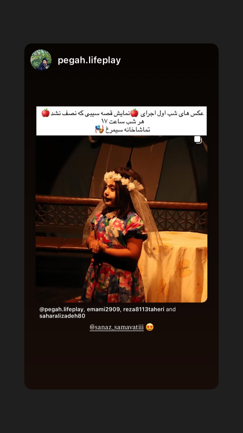  جدید ترین استوری اینستاگرام ساناز سماواتی