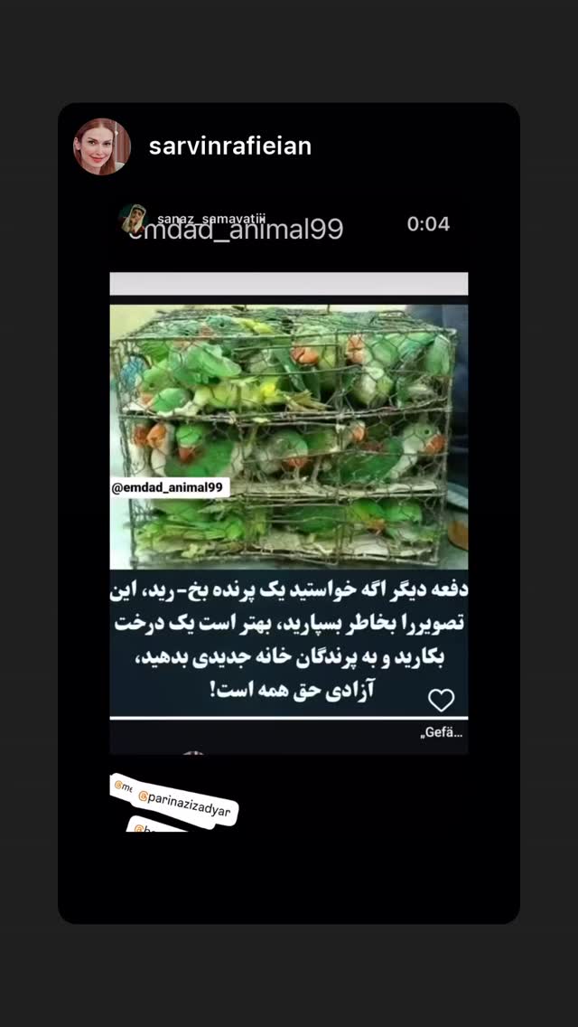  جدید ترین استوری اینستاگرام ساناز سماواتی