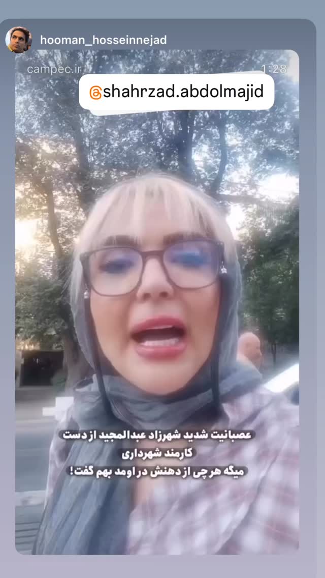  جدید ترین استوری اینستاگرام ساناز سماواتی