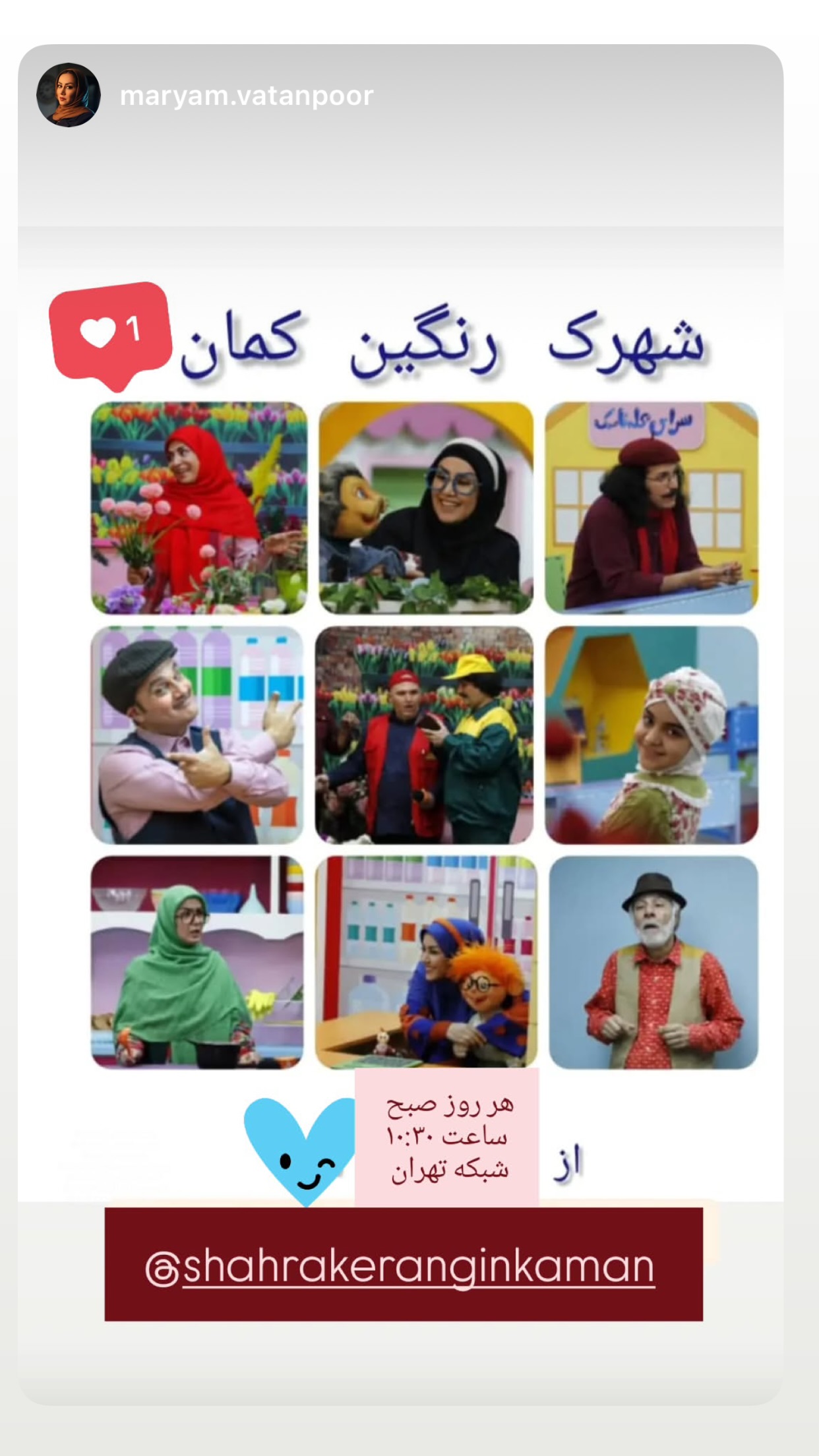  جدید ترین استوری اینستاگرام ساناز سماواتی