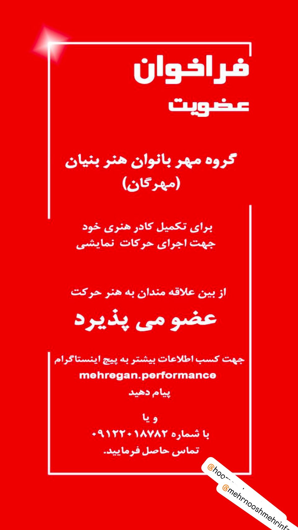  جدید ترین استوری اینستاگرام ساناز سماواتی