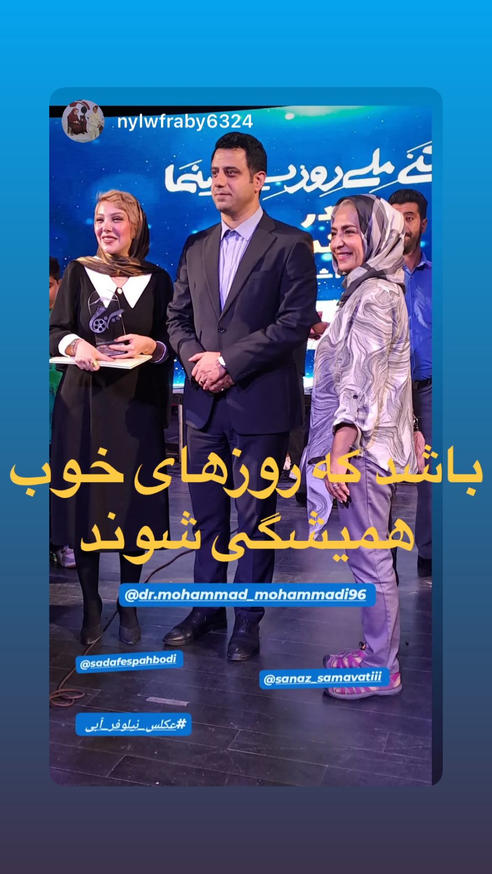  جدید ترین استوری اینستاگرام ساناز سماواتی