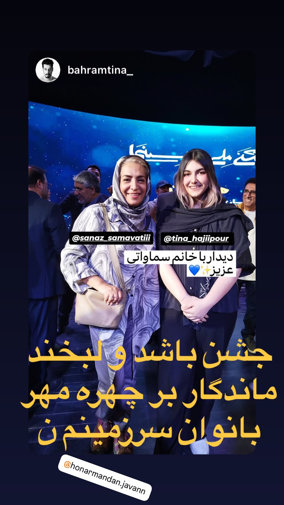  جدید ترین استوری اینستاگرام ساناز سماواتی