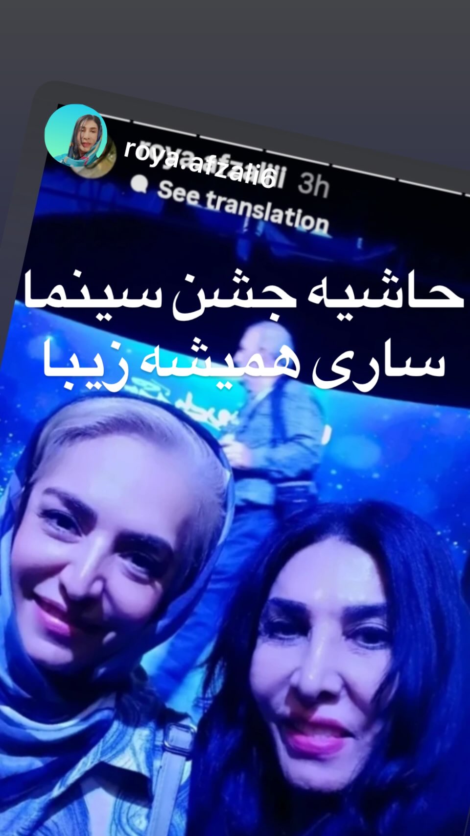  جدید ترین استوری اینستاگرام ساناز سماواتی