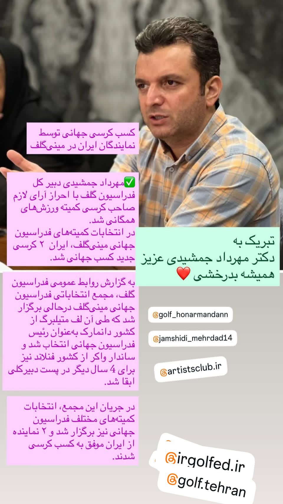  جدید ترین استوری اینستاگرام ساناز سماواتی