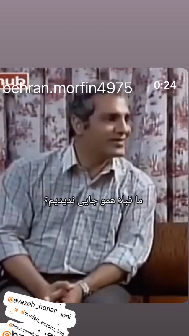  جدید ترین استوری اینستاگرام ساناز سماواتی