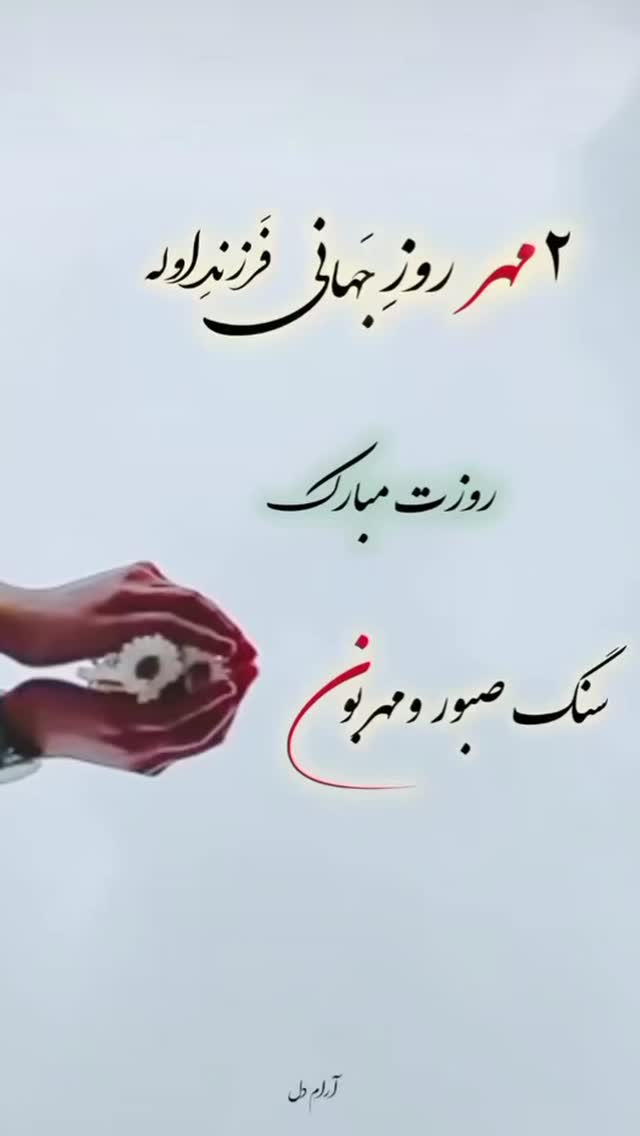  جدید ترین استوری اینستاگرام ساناز سماواتی
