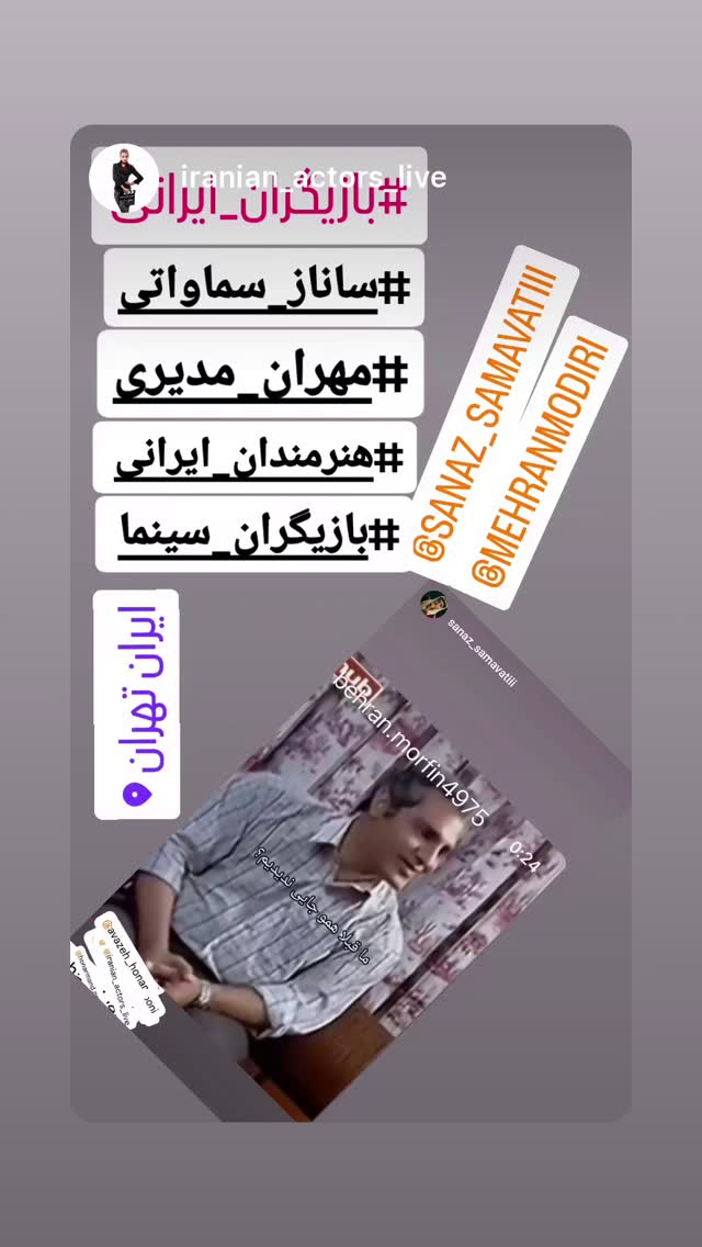  جدید ترین استوری اینستاگرام ساناز سماواتی
