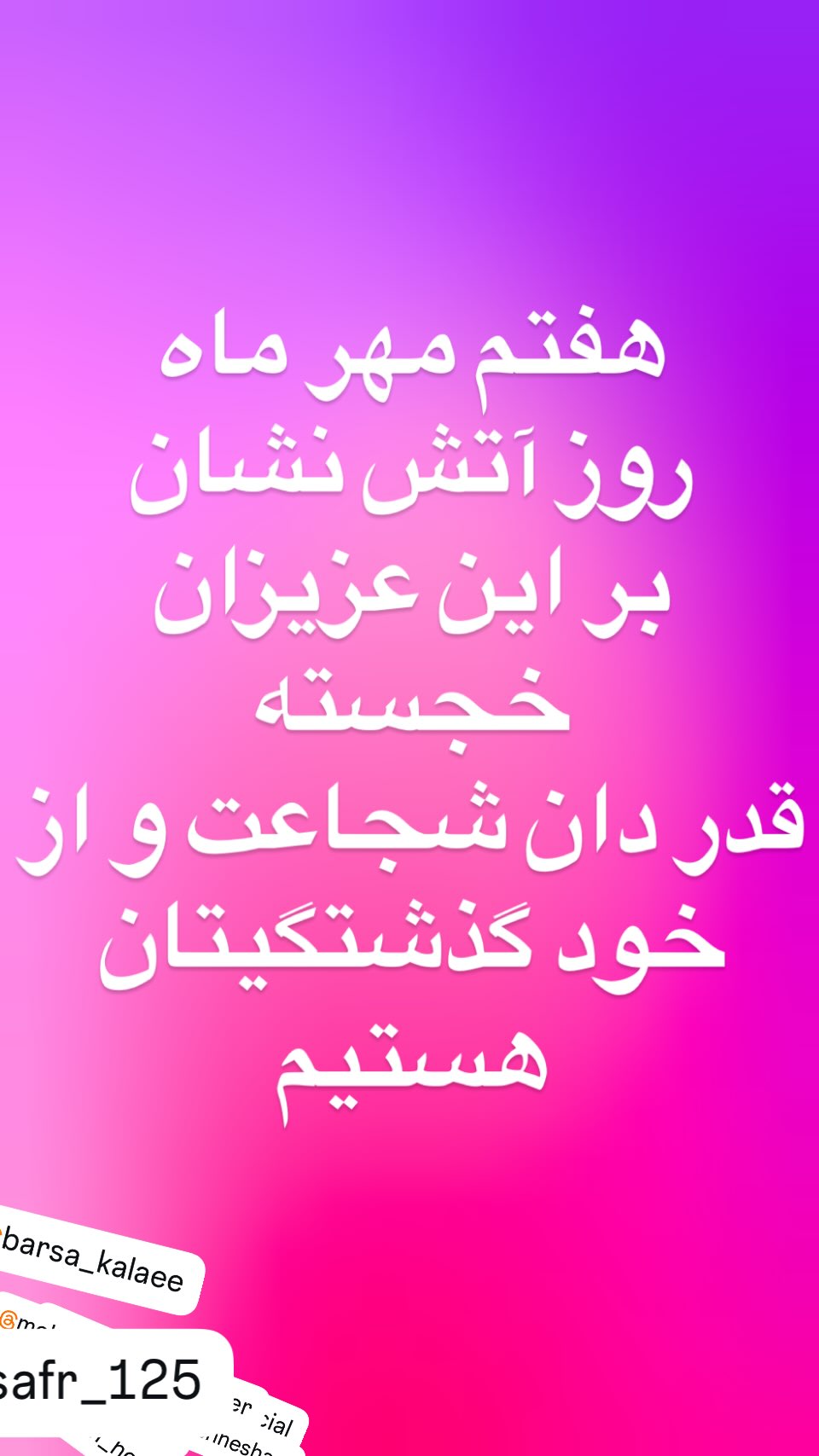  جدید ترین استوری اینستاگرام ساناز سماواتی