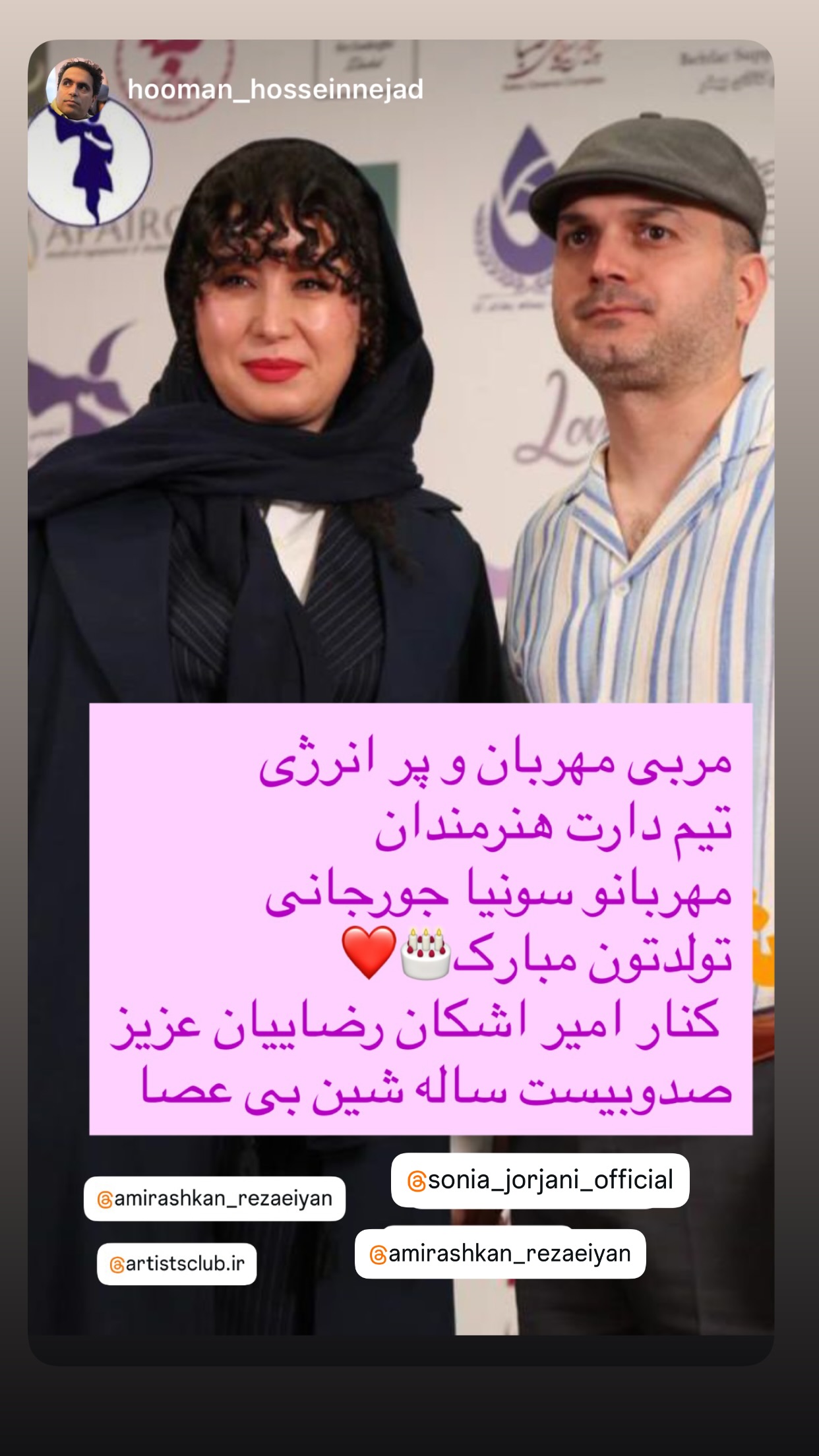  جدید ترین استوری اینستاگرام ساناز سماواتی