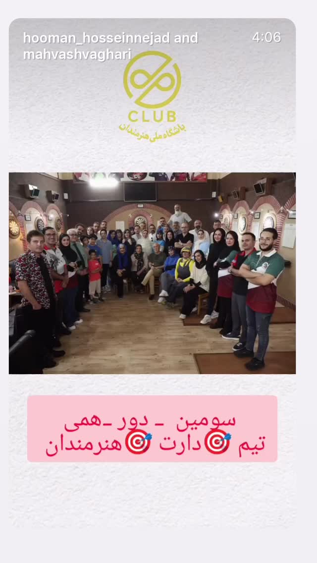  جدید ترین استوری اینستاگرام ساناز سماواتی