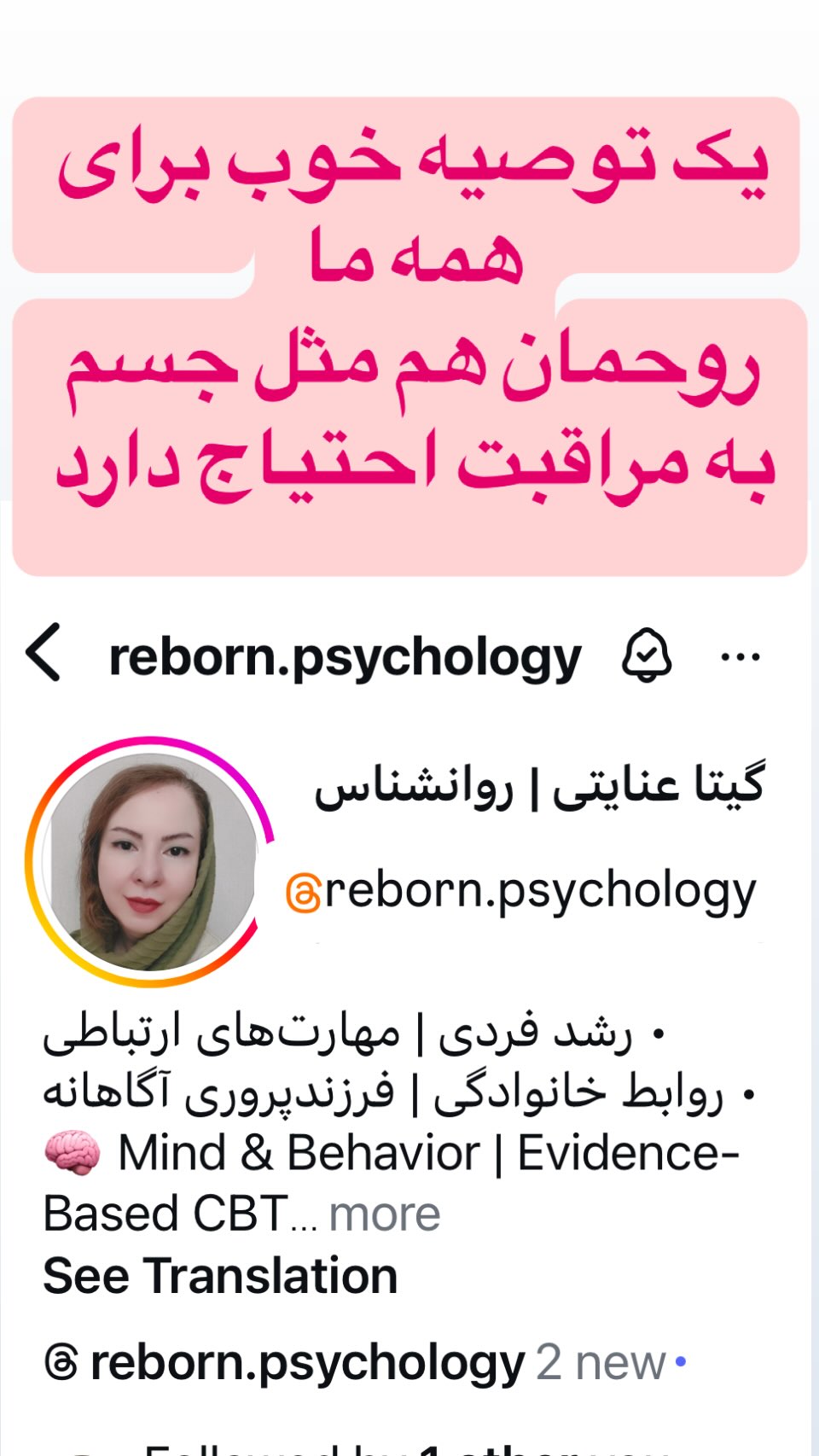  جدید ترین استوری اینستاگرام ساناز سماواتی