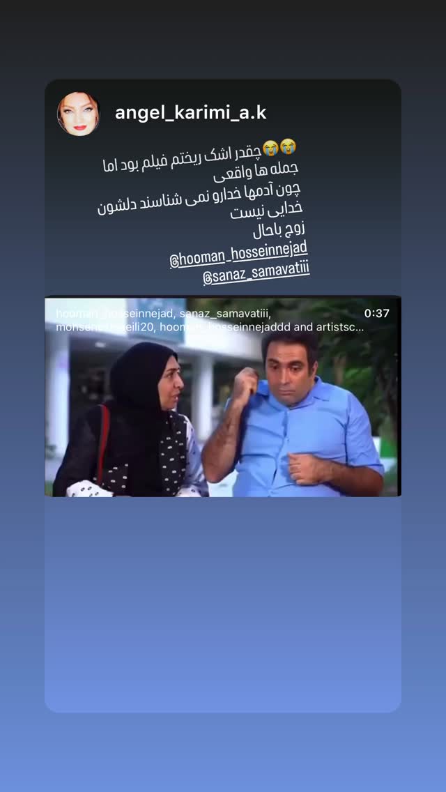  جدید ترین استوری اینستاگرام ساناز سماواتی