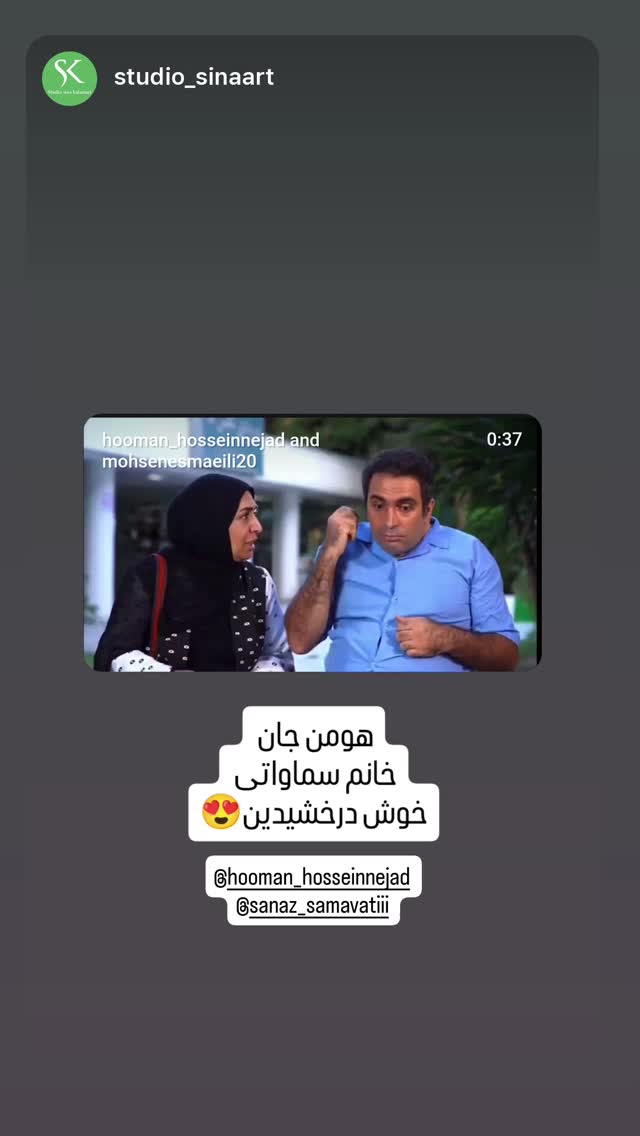  جدید ترین استوری اینستاگرام ساناز سماواتی