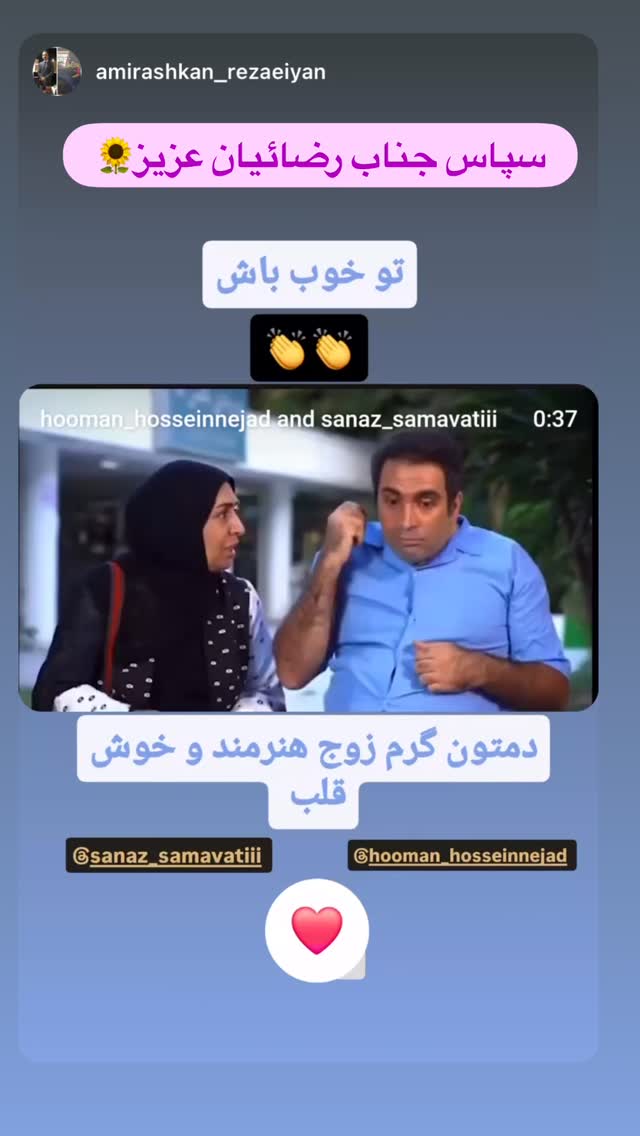  جدید ترین استوری اینستاگرام ساناز سماواتی