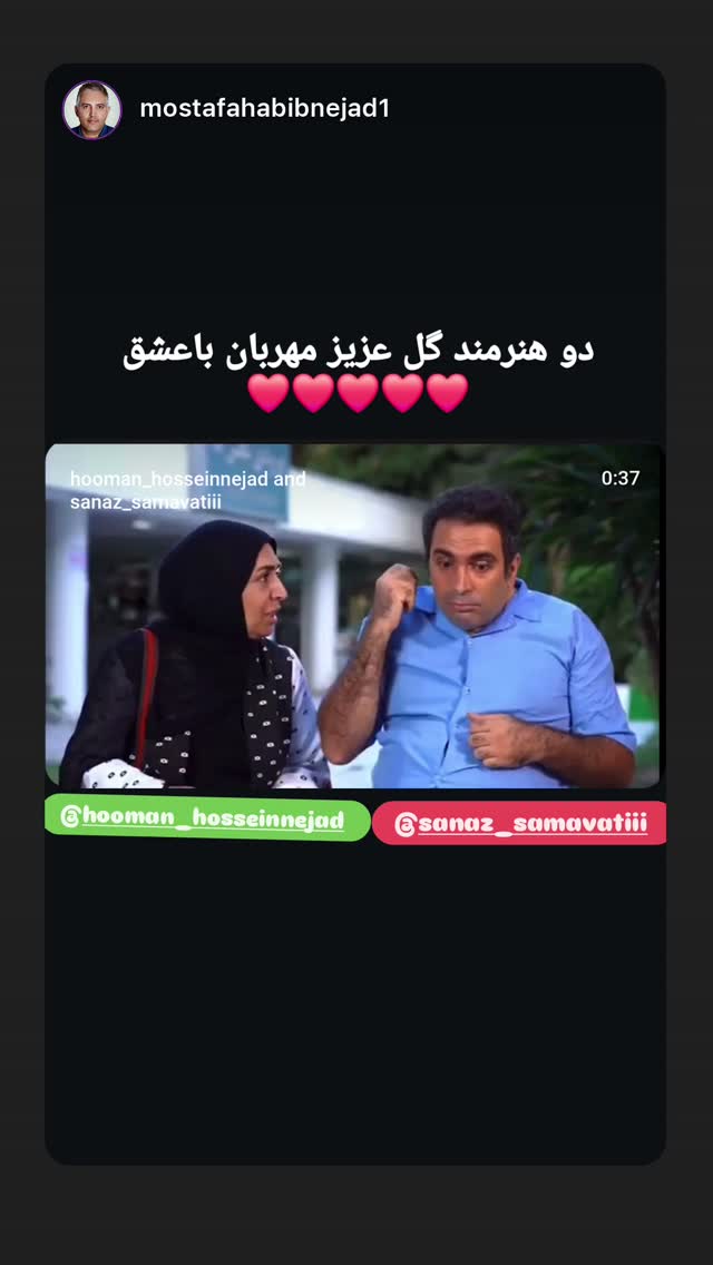  جدید ترین استوری اینستاگرام ساناز سماواتی