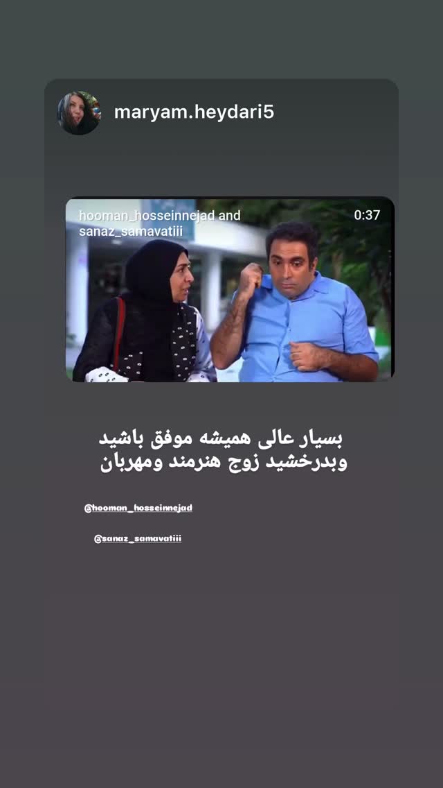  جدید ترین استوری اینستاگرام ساناز سماواتی