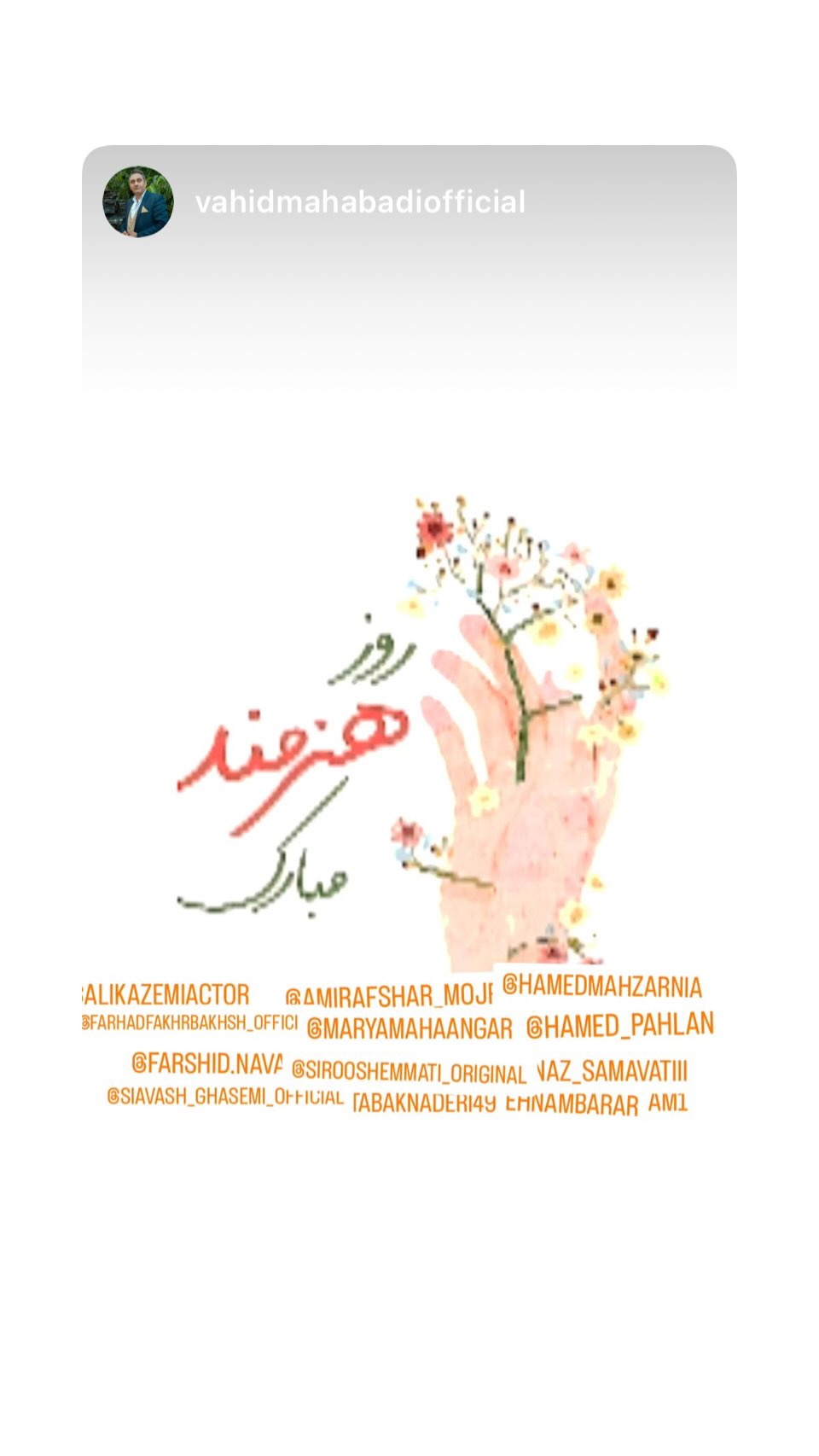  جدید ترین استوری اینستاگرام ساناز سماواتی