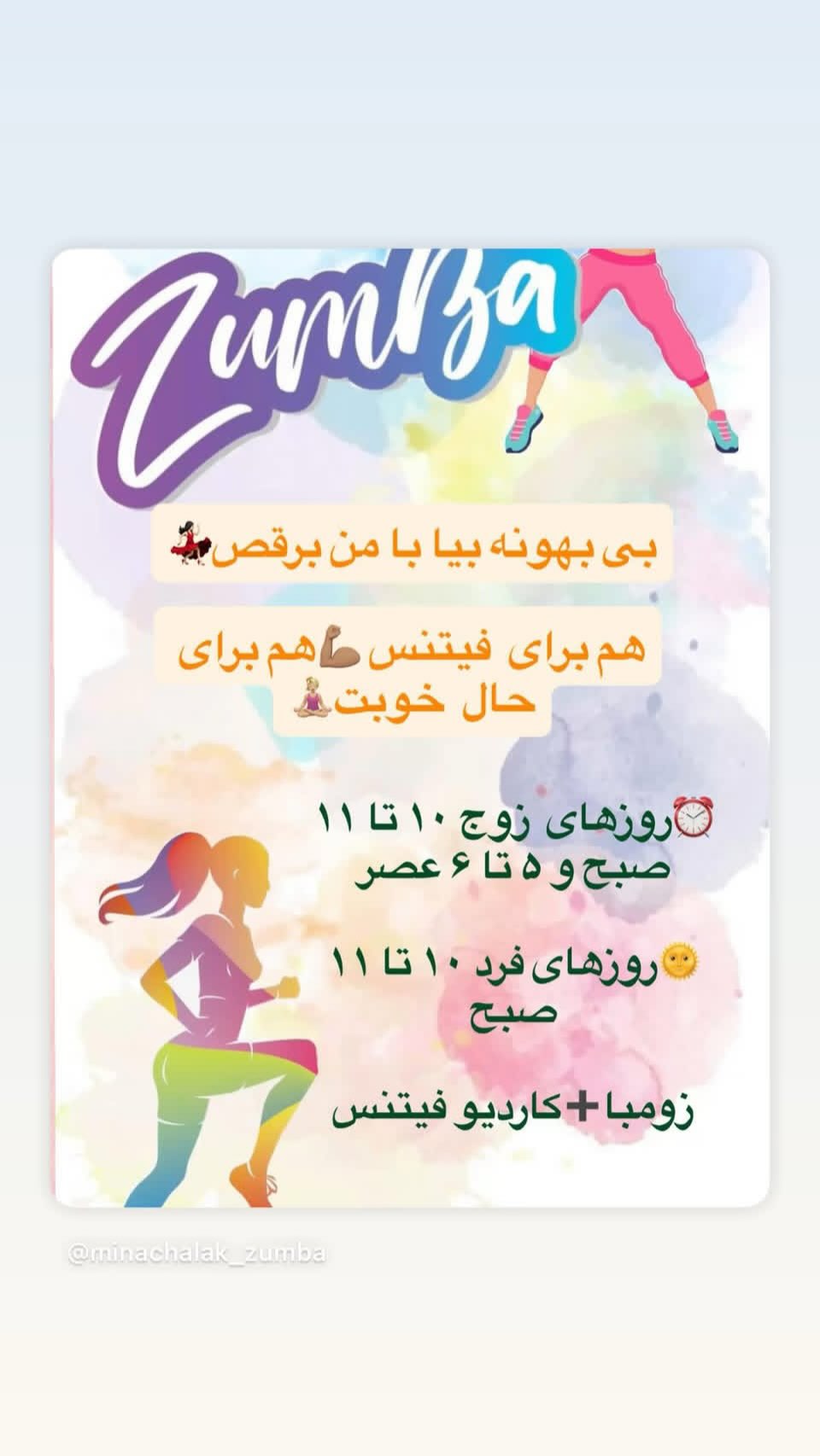  جدید ترین استوری اینستاگرام ساناز سماواتی