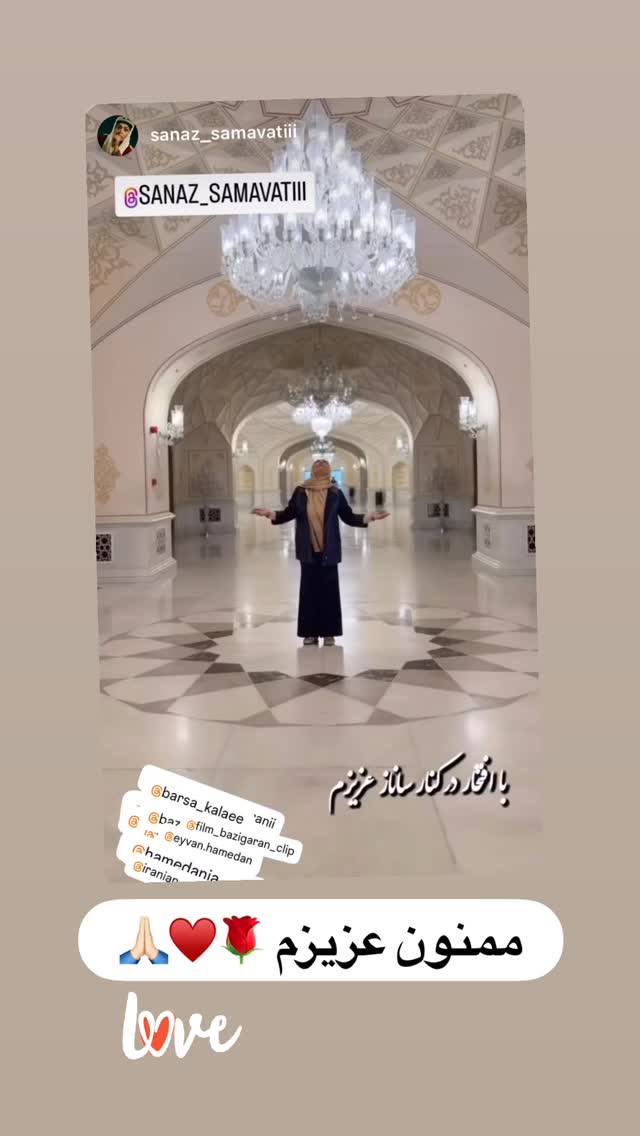  جدید ترین استوری اینستاگرام ساناز سماواتی