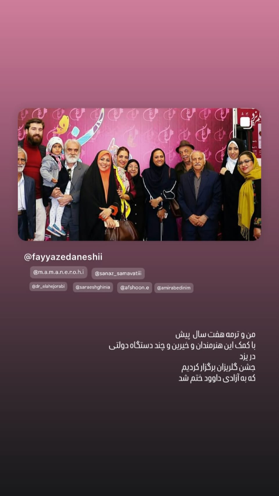  جدید ترین استوری اینستاگرام ساناز سماواتی