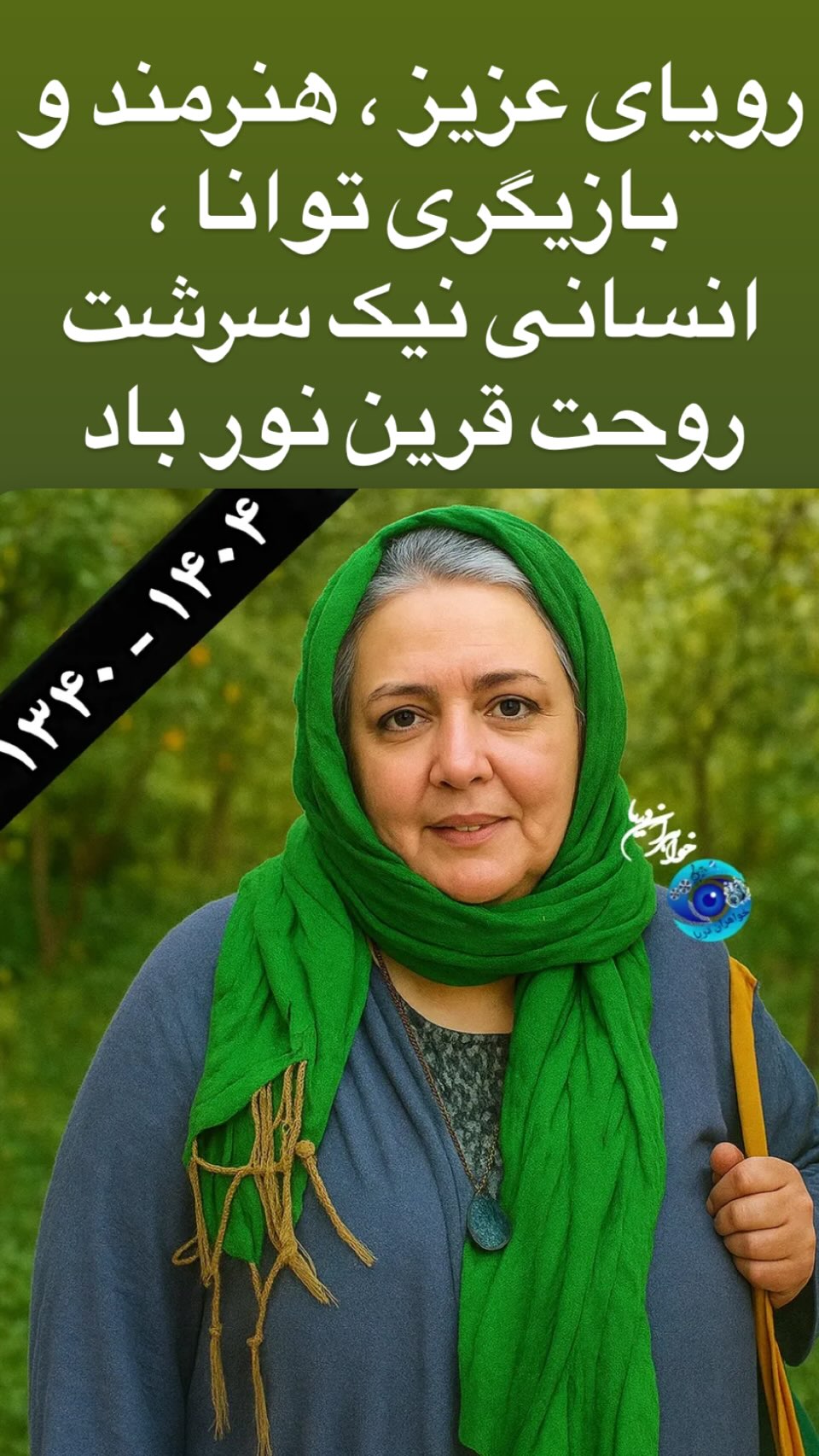  جدید ترین استوری اینستاگرام ساناز سماواتی