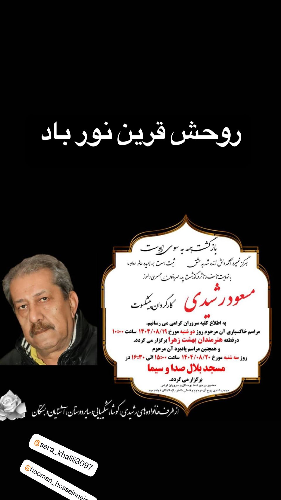  جدید ترین استوری اینستاگرام ساناز سماواتی