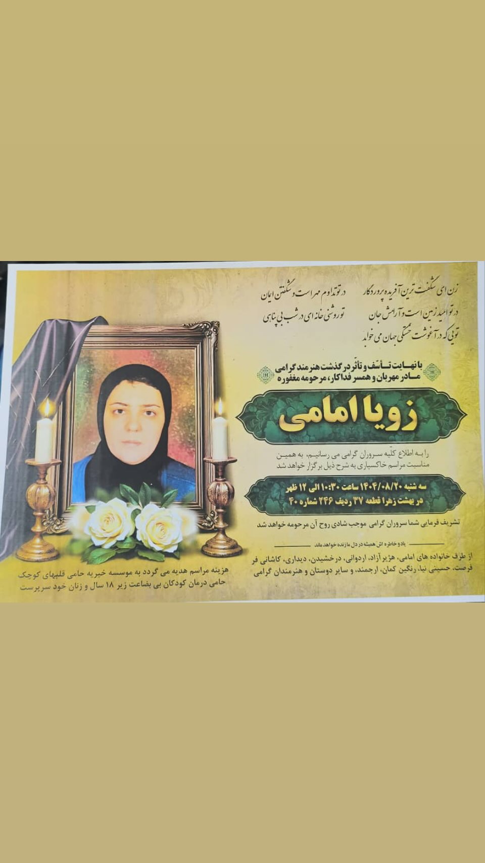  جدید ترین استوری اینستاگرام ساناز سماواتی