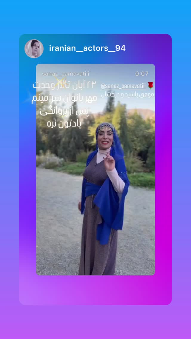  جدید ترین استوری اینستاگرام ساناز سماواتی