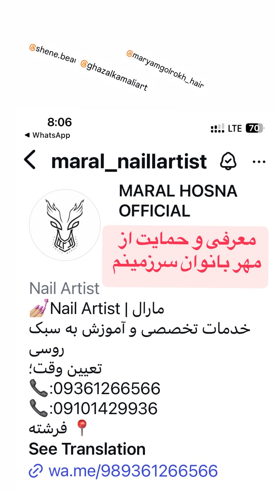  جدید ترین استوری اینستاگرام ساناز سماواتی