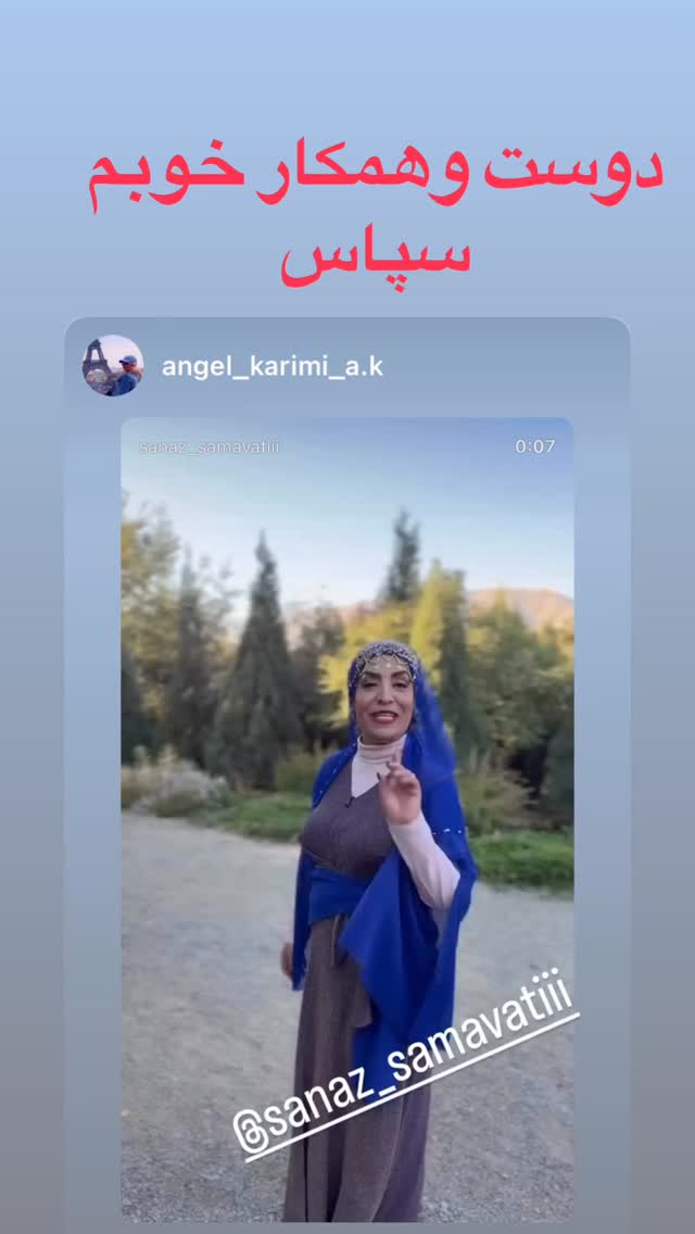  جدید ترین استوری اینستاگرام ساناز سماواتی
