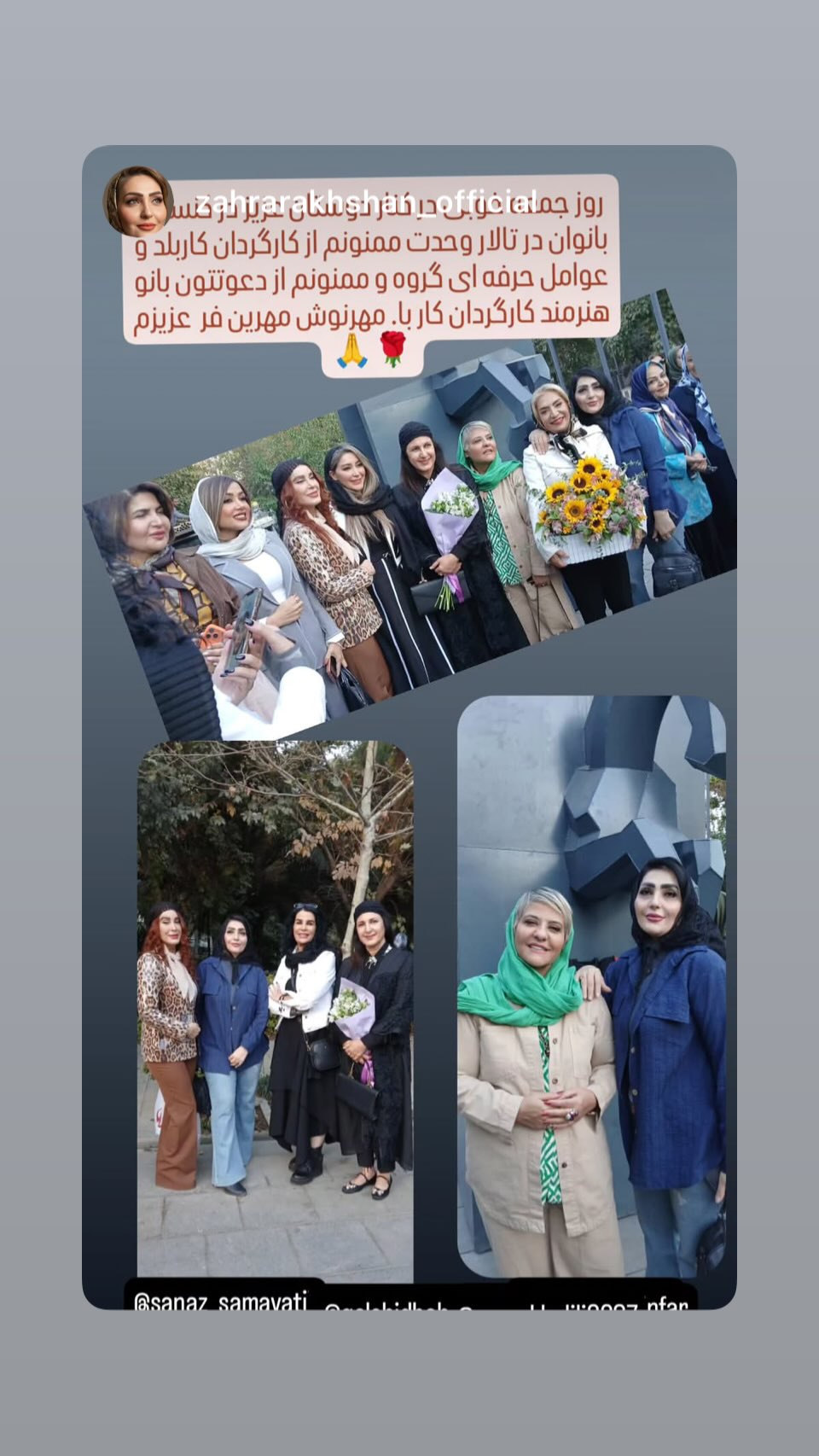  جدید ترین استوری اینستاگرام ساناز سماواتی