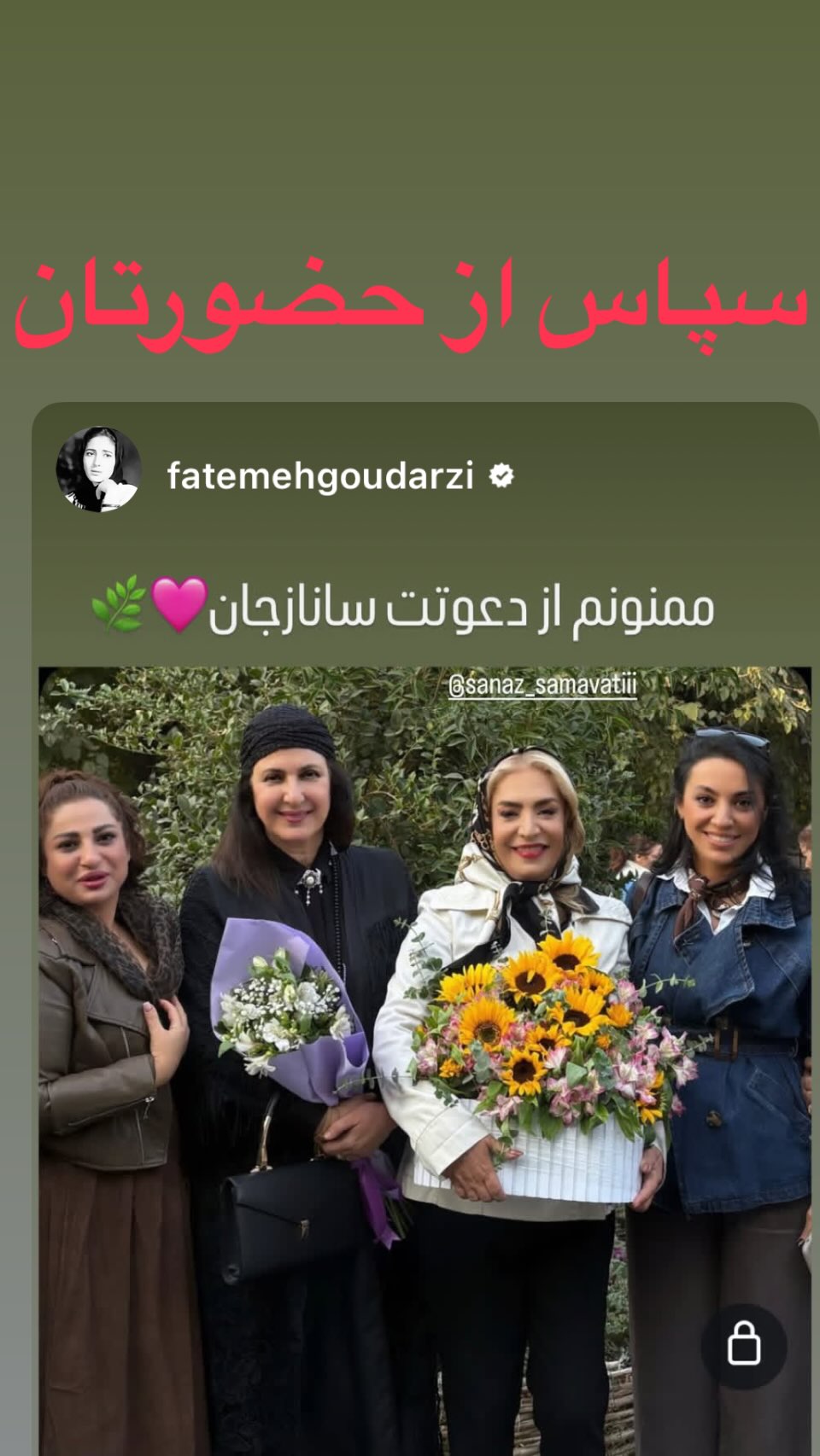  جدید ترین استوری اینستاگرام ساناز سماواتی
