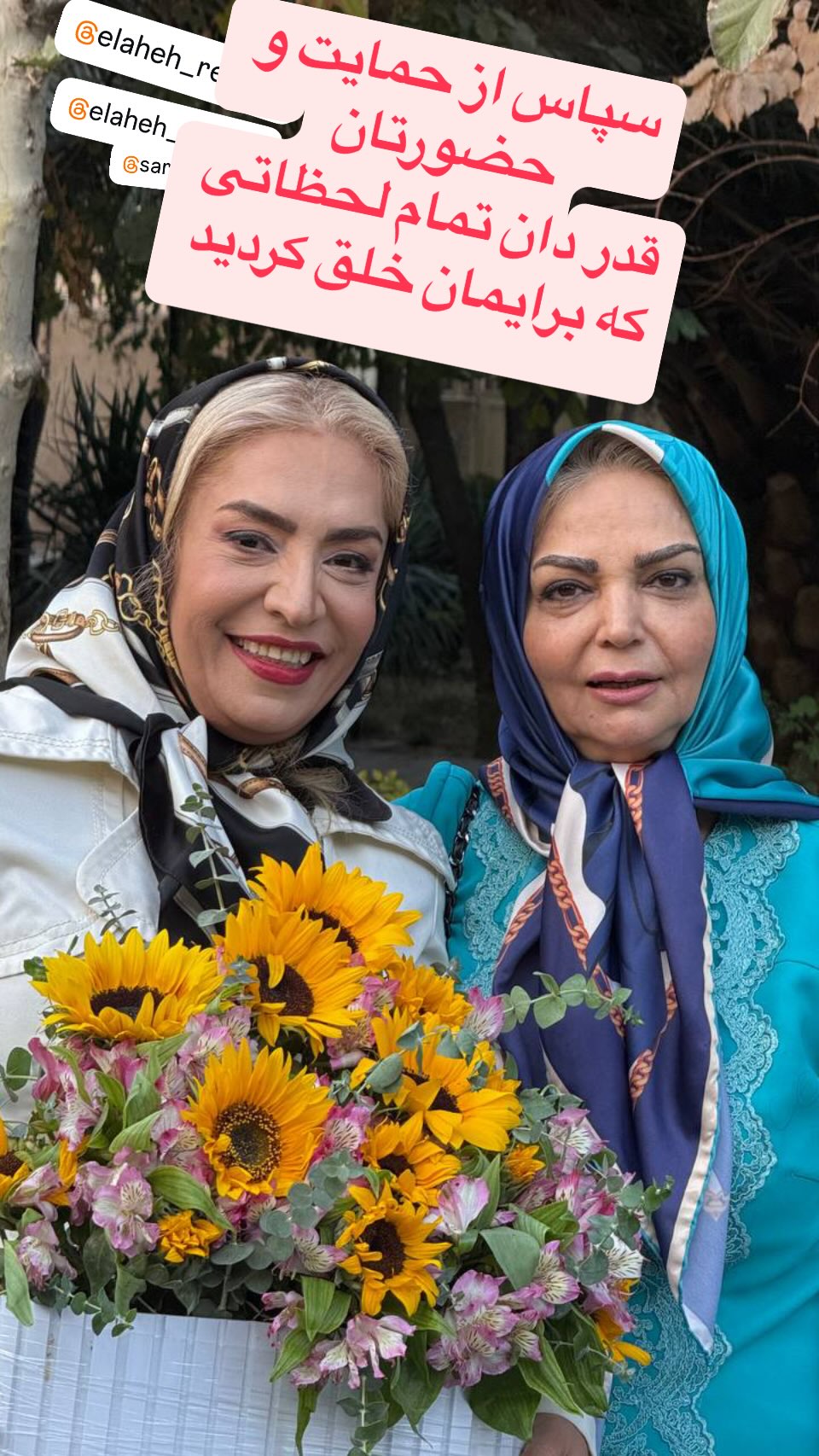  جدید ترین استوری اینستاگرام ساناز سماواتی