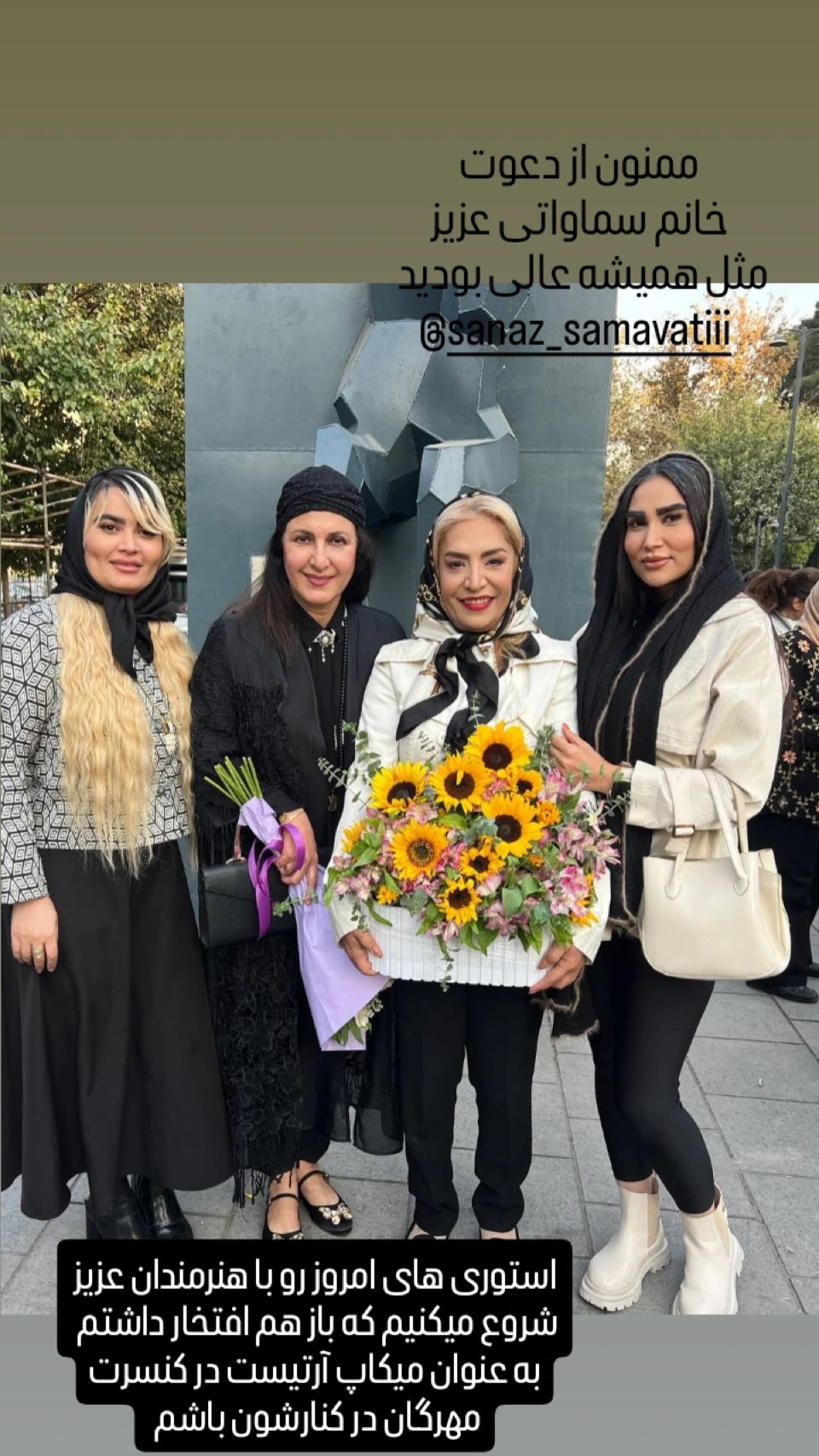  جدید ترین استوری اینستاگرام ساناز سماواتی