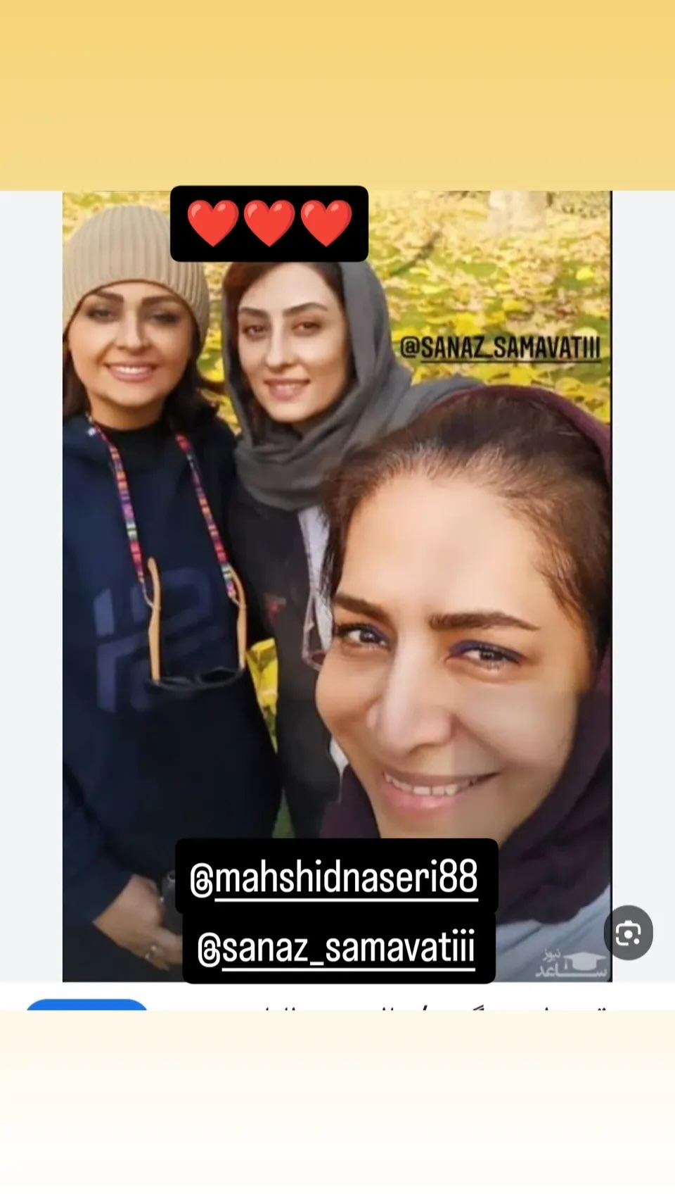  جدید ترین استوری اینستاگرام ساناز سماواتی