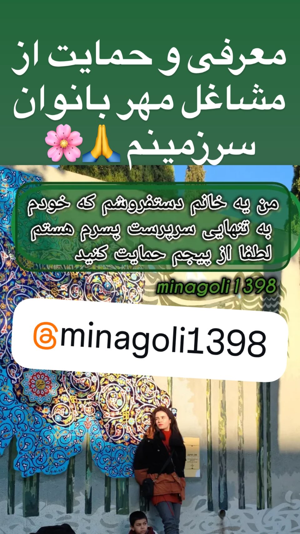  جدید ترین استوری اینستاگرام ساناز سماواتی