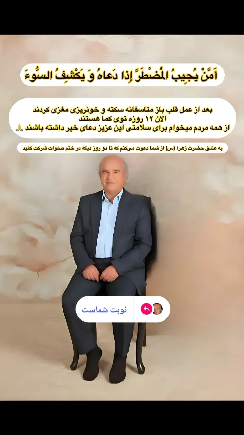  جدید ترین استوری اینستاگرام ساناز سماواتی