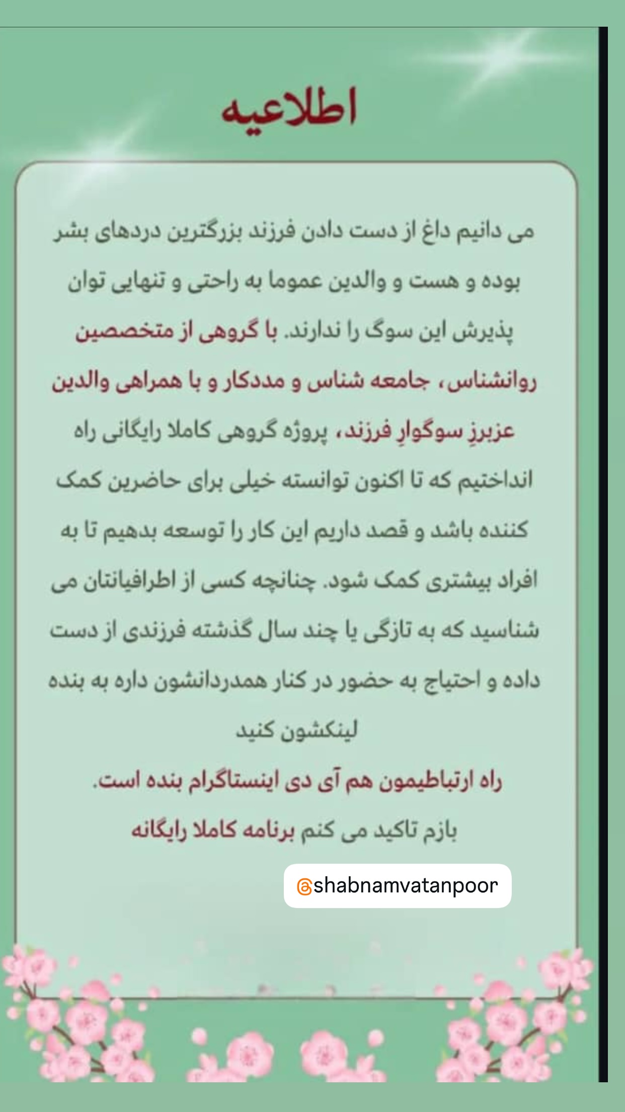  جدید ترین استوری اینستاگرام ساناز سماواتی
