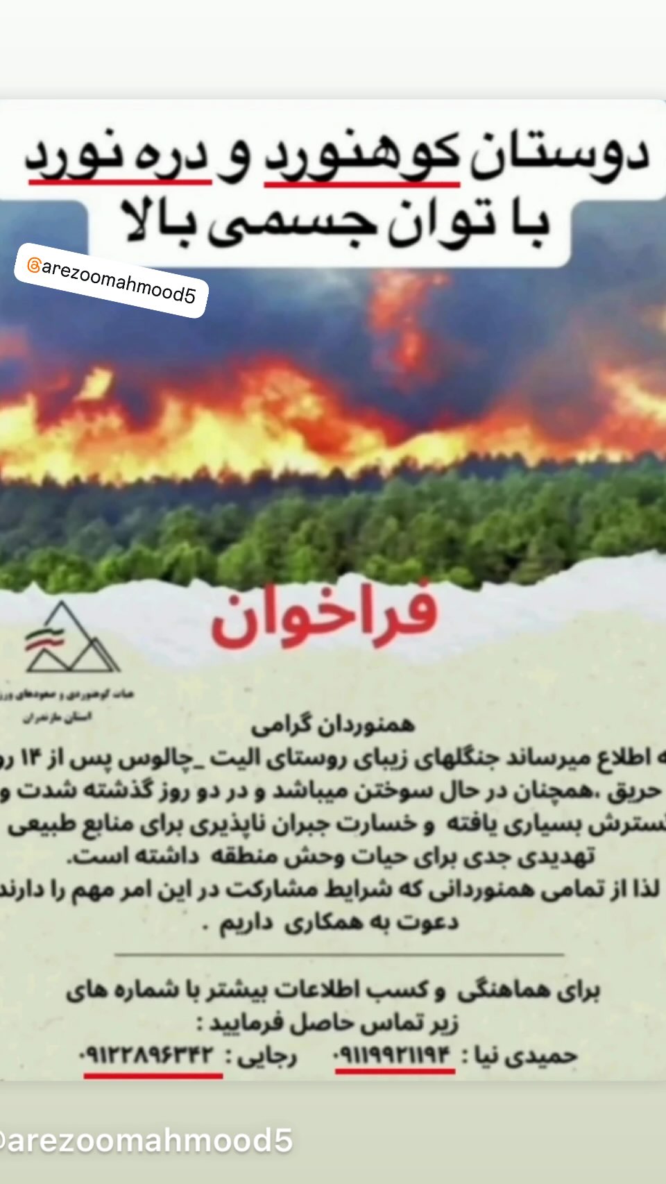  جدید ترین استوری اینستاگرام ساناز سماواتی