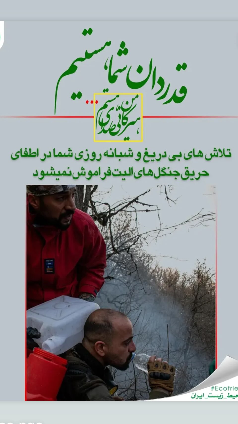  جدید ترین استوری اینستاگرام ساناز سماواتی