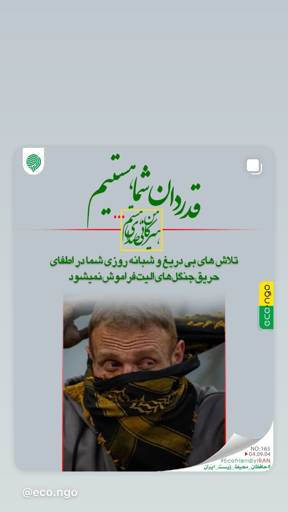  جدید ترین استوری اینستاگرام ساناز سماواتی